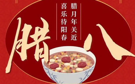 5G智慧急救車(chē)/ 急救車(chē)載監(jiān)護(hù)天榮醫(yī)療-明天臘八節(jié)，別忘記喝粥哦！